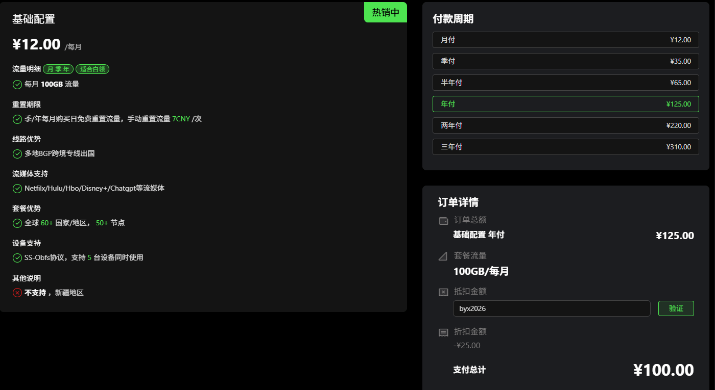 白羊星机场年付 8 折专属优惠